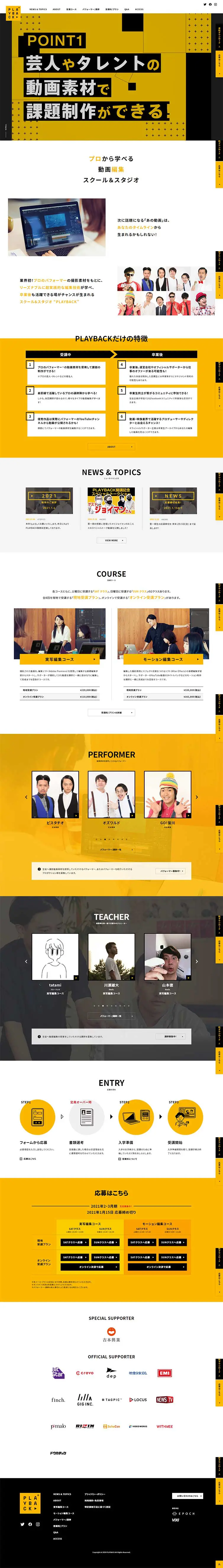 PLAYBACK LP design (Internet service / yellow / Cool style) PC version