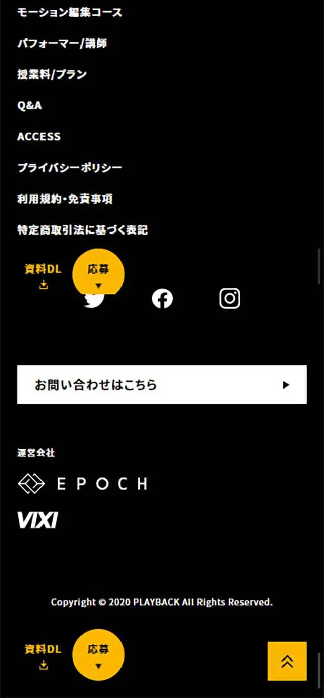 PLAYBACK LP design (Internet service / yellow / Cool style) Mobile version