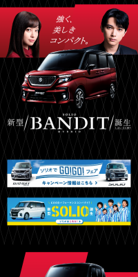 Solio Bandit