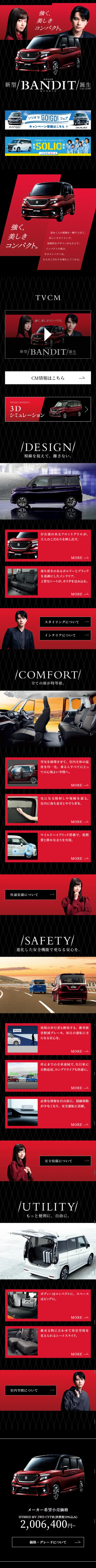 Solio Bandit LP design (Cars, Motorcycles, Bicycles / Black-colored / Cool style) Mobile version