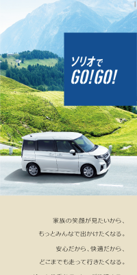 Go! Go! with Solio!