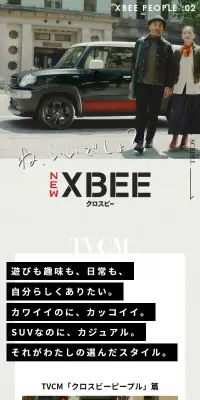 クロスビーのLPデザイン（車・バイク・自転車／グレー系／かっこいい系）スマホ版