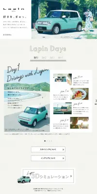 ラパンのLPデザイン（車・バイク・自転車／カラフル系／爽やか系）PC版