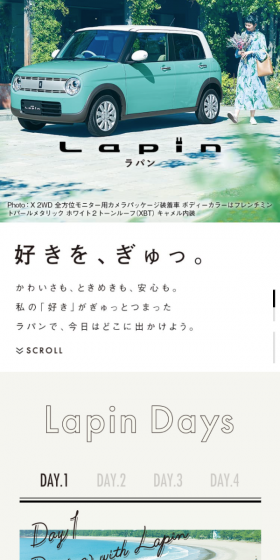 好きを、ぎゅっ。
