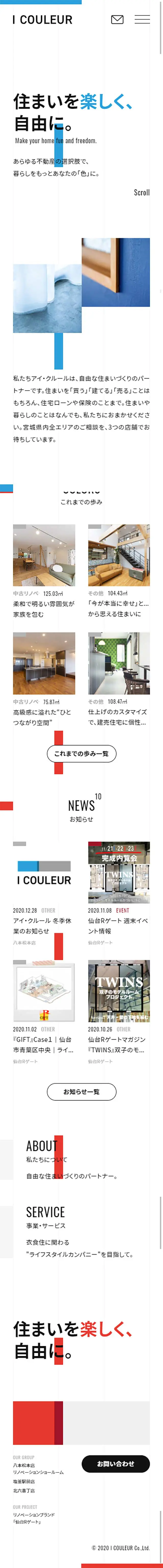 株式会社アイ・クルールのLPデザイン（サービス・保険・金融／イエロー系／シンプル系）スマホ版