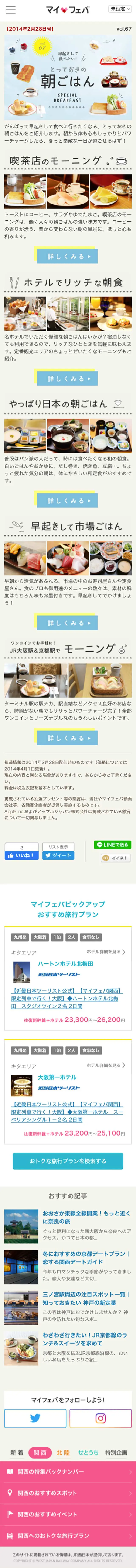 Feature Vol. 67: Wake up early and enjoy! Your special breakfast LP design (Travel & Outdoor / yellow / Cute style) Mobile version