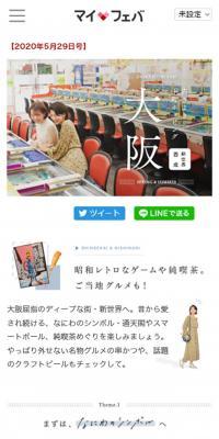 Retro Town Walk in Shinsekai and Nishinari♪ featuring local specialty Kushi-katsu and tourist spots