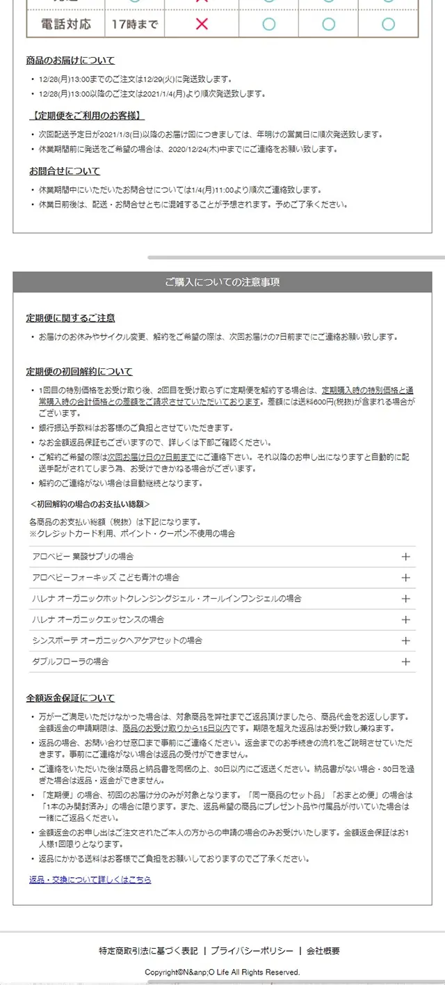 ハレナ オーガニックホットクレンジングジェルのLPデザイン（スキンケア・ボディケア・ヘアケア／ホワイト系／キレイ系）スマホ版