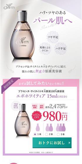 Epopo Whitia LP design (Skincare, Bodycare, Haircare / Purples / Refined style) Mobile version