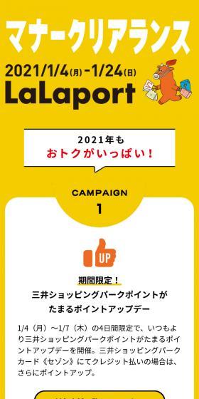 マナークリアランスのLPデザイン（イベント・キャンペーン・体験／イエロー系／マンガ・イラスト系）スマホ版