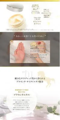 エポオールインワンのLPデザイン（スキンケア・ボディケア・ヘアケア／ホワイト系／キレイ系）PC版