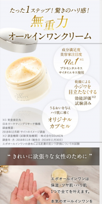 Epo All-in-One