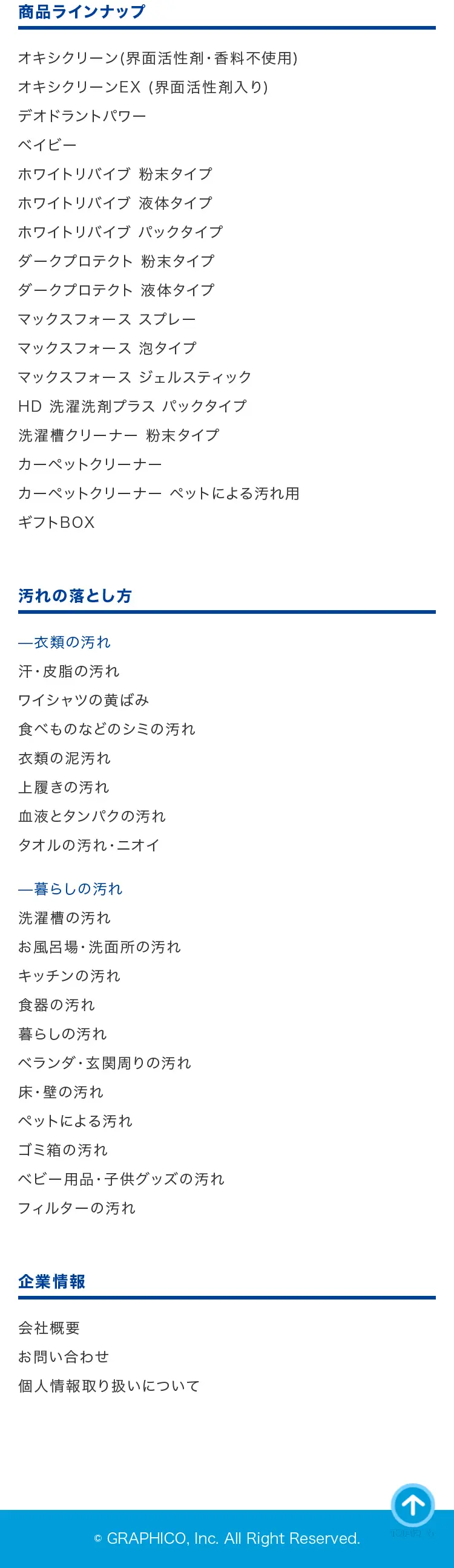 オキシクリーン♯時短大掃除のLPデザイン（洗剤・洗濯・掃除用品／ブルー系／にぎやか系）スマホ版