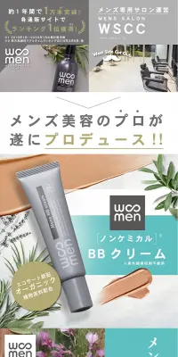 ウーメン フェイスカラーBBクリームのLPデザイン（美容・スキンケア・香水／グリーン系／清潔系）PC版