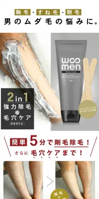 WOOMENリムーバークリームのLPデザイン（エステ・脱毛・増毛・整形／ホワイト系／信頼・安心系）PC版