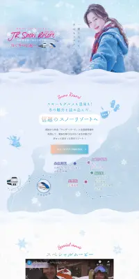 JR Snow Resort 2020-2021 キャンペーンのLPデザイン（旅行・アウトドア／ブルー系／かわいい系）PC版