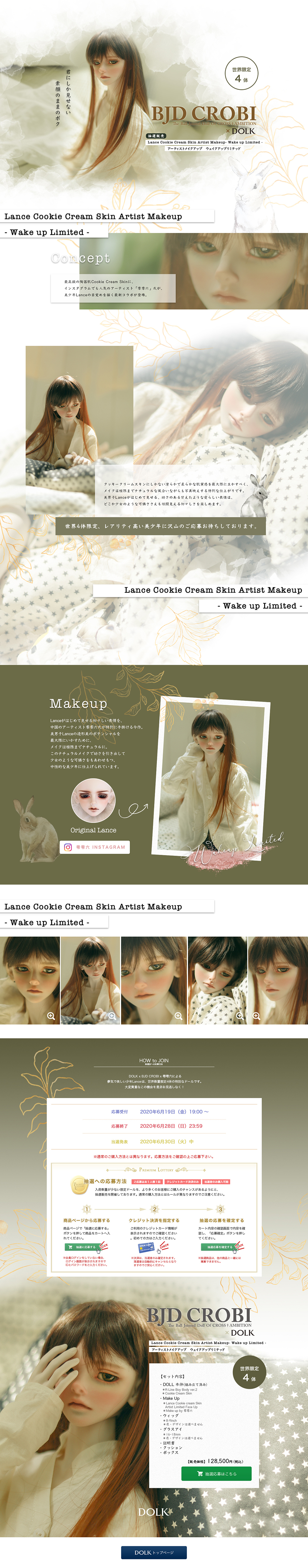 DOLK×BJD CROBI Lance Cookie Cream Skin Artist Makeup_pc_1