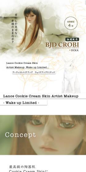 DOLK×BJDCROBILanceCookieCreamSkinArtistMakeup LP design (Kids, Baby, Toys / White-based / Refined style) Mobile version