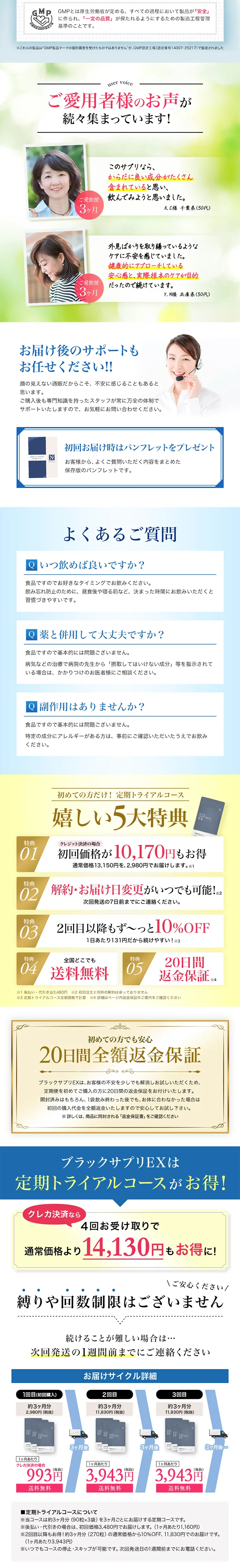 艶黒美人のLPデザイン（美容・スキンケア・香水／ブルー系／信頼・安心系）PC版