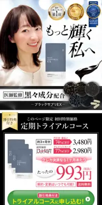艶黒美人のLPデザイン（美容・スキンケア・香水／ブルー系／信頼・安心系）スマホ版