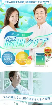 ブレッシュのLPデザイン（美容・スキンケア・香水／ブルー系／爽やか系）PC版