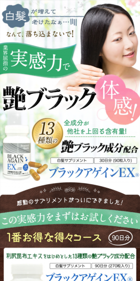Black Again EX LP design (Beauty, Skincare, Fragrance / Green tones / Health and Wellness) Mobile version