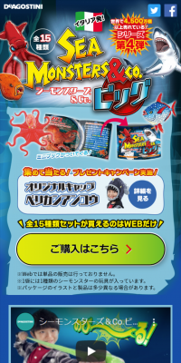 Sea Monsters & Co. Big