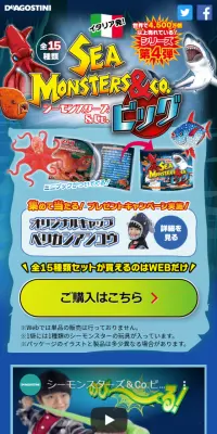 シーモンスターズ ＆ Co. ビッグのLPデザイン（玩具・ホビー・フィギュア／ブルー系／にぎやか系）スマホ版