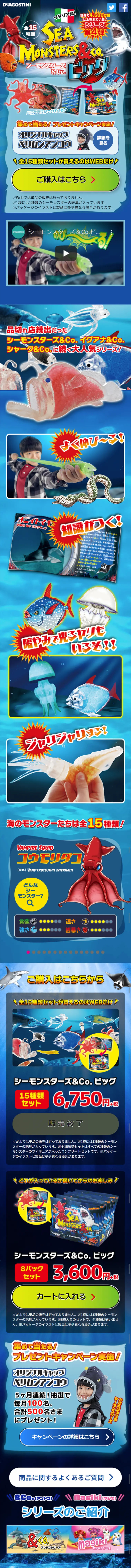 シーモンスターズ ＆ Co. ビッグのLPデザイン（キッズ・ベビー・玩具／ブルー系／にぎやか系）スマホ版