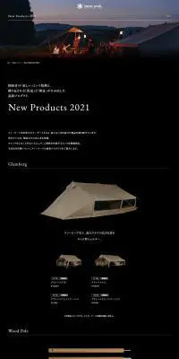 New Products 2021のLPデザイン（旅行・アウトドア／ブラック系／かっこいい系）PC版