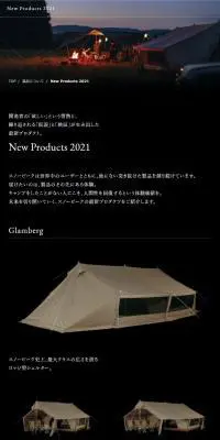 New Products 2021のLPデザイン（旅行・アウトドア／ブラック系／かっこいい系）スマホ版