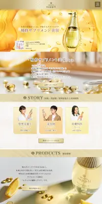 miximsuppliのLPデザイン（美容・スキンケア・香水／ゴールド系／キレイ系）PC版