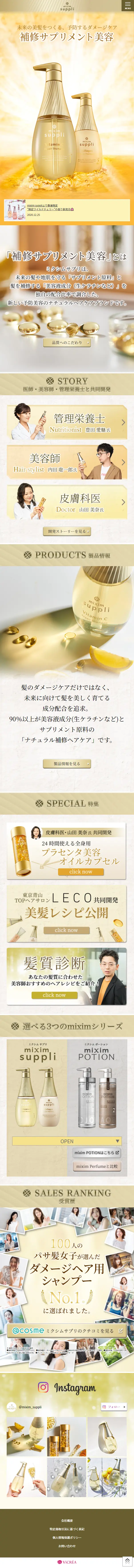 miximsuppli LP design (Beauty, Skincare, Fragrance / Gold tones / Refined style) Mobile version