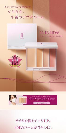 Customizable radiance. Afternoon Update Balm