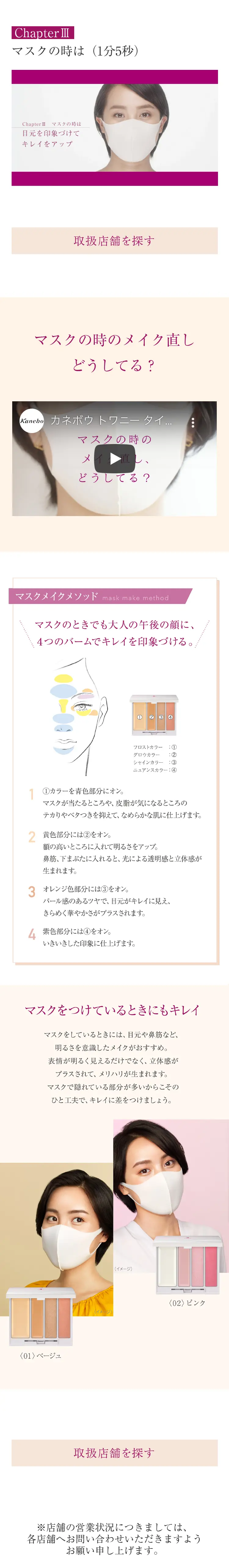 TWANY Time Beauty Pact LP design (Skincare, Bodycare, Haircare / Beige tones / Refined style) Mobile version