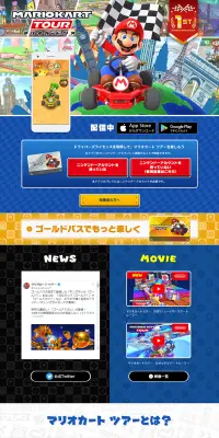 マリオカート ツアーのLPデザイン（玩具・ホビー・フィギュア／ブルー系／にぎやか系）PC版