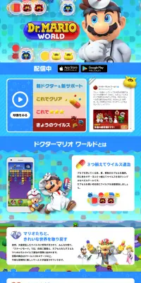 ドクターマリオ ワールドのLPデザイン（本・音楽・ゲーム／ブルー系／にぎやか系）PC版