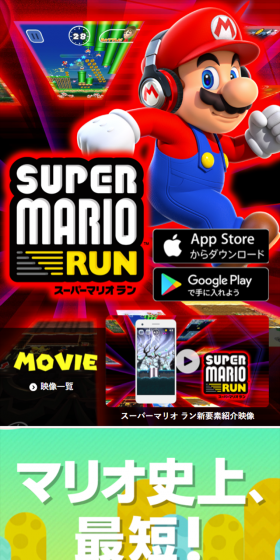 スーパーマリオ ランのLPデザイン(本・音楽・ゲーム/レッド系/派手系)スマホ版