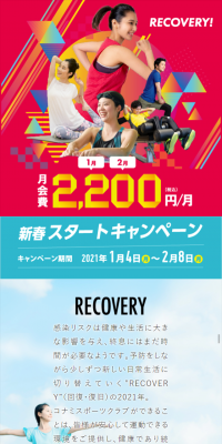 New Year Start Campaign