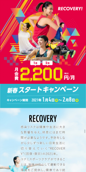2021, moving forward in a new way. While completely maintaining a safe environment for exercise, we will fully support you as you begin your activities.