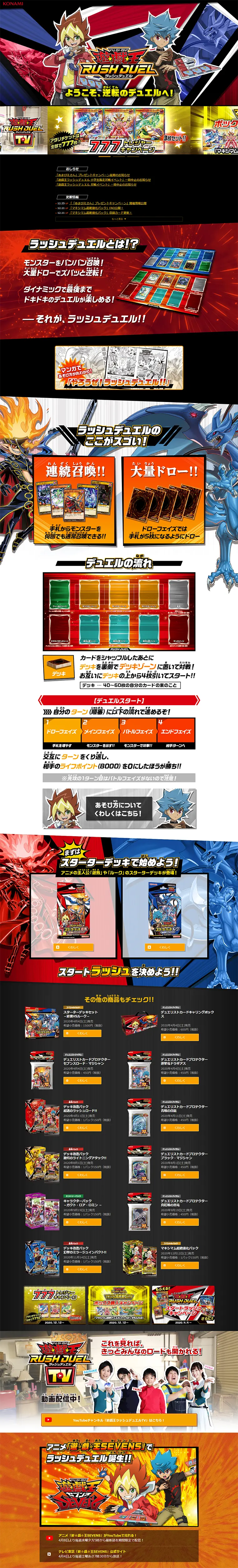 遊戯王ラッシュデュエルのLPデザイン（キッズ・ベビー・玩具／ブラック系／かっこいい系）PC版