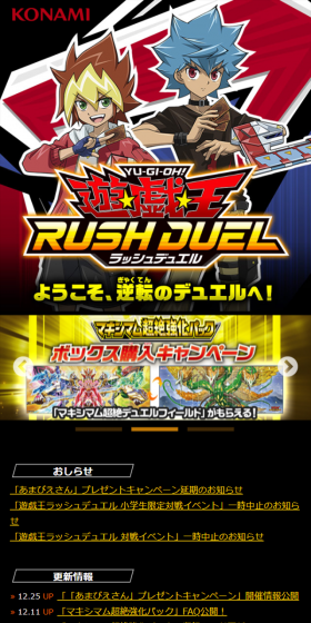 遊戯王ラッシュデュエルのLPデザイン（玩具・ホビー・フィギュア／ブラック系／かっこいい系）スマホ版