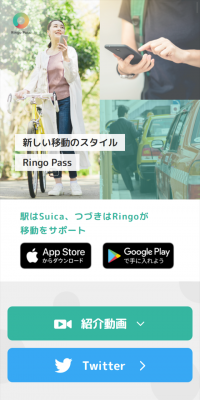RingoPass