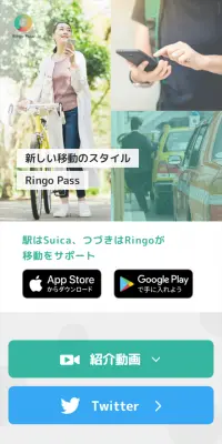 Ringo PassのLPデザイン（インターネットサービス／グリーン系／シンプル系）スマホ版