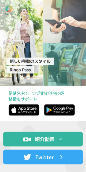 RingoPass LP design (Internet service / Green tones / Simple) Mobile version