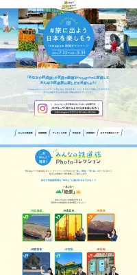 Instagram投稿キャンペーンのLPデザイン（サービス・保険・金融／ブルー系／信頼・安心系）PC版