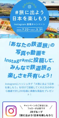 Instagram投稿キャンペーンのLPデザイン（サービス・保険・金融／ブルー系／信頼・安心系）スマホ版