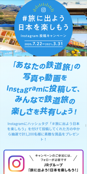 Instagram Posting Campaign LP design (Services, Insurance, and Finance / Shades of blue / Trust and Safety) Mobile version