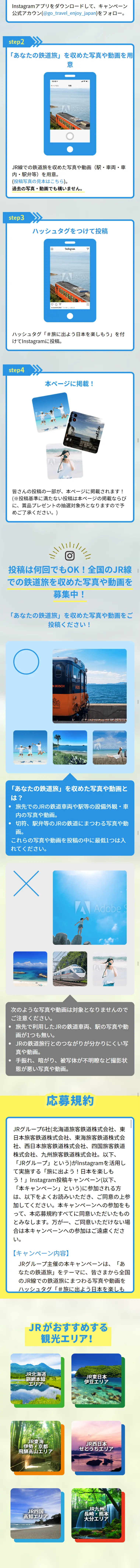 Instagram投稿キャンペーンのLPデザイン（サービス・保険・金融／ブルー系／信頼・安心系）スマホ版