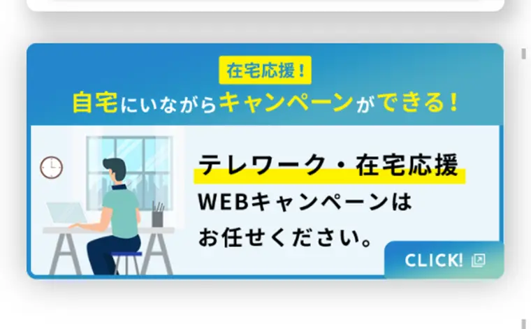WEB Campaign Production CAMP80 LP design (Internet service / Shades of blue / Trust and Safety) Mobile version